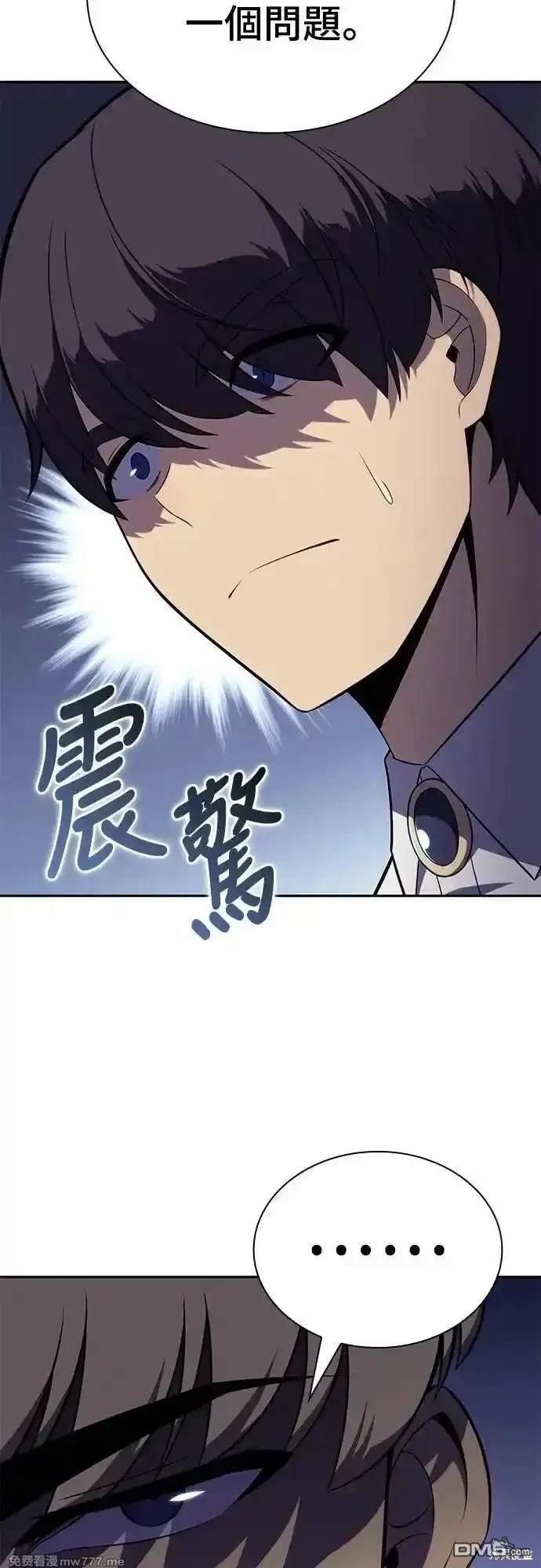 《归来的少爷是暗杀者》第29话 第7页