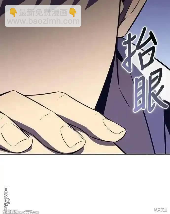 《归来的少爷是暗杀者》第29话 第8页