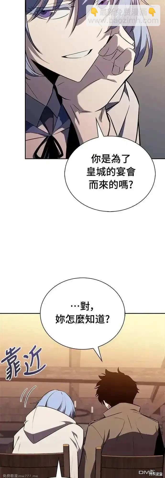 《归来的少爷是暗杀者》第32话 第12页