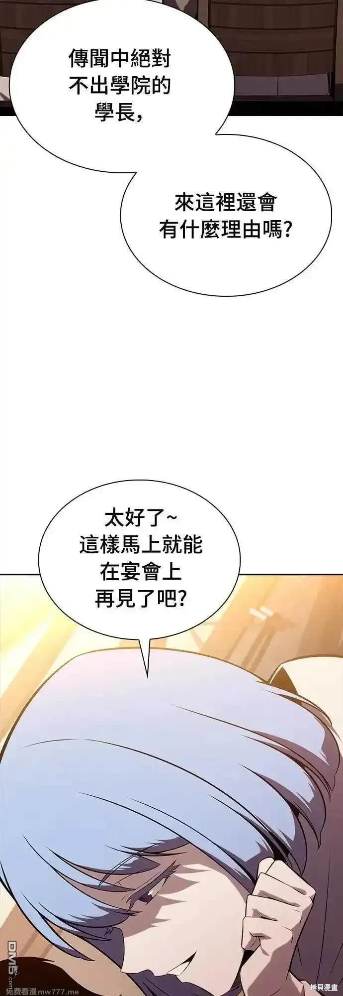 《归来的少爷是暗杀者》第32话 第13页