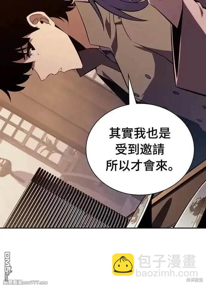 《归来的少爷是暗杀者》第32话 第14页