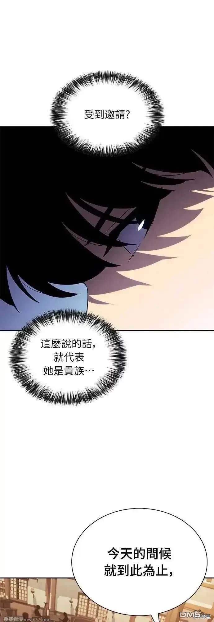 《归来的少爷是暗杀者》第32话 第15页