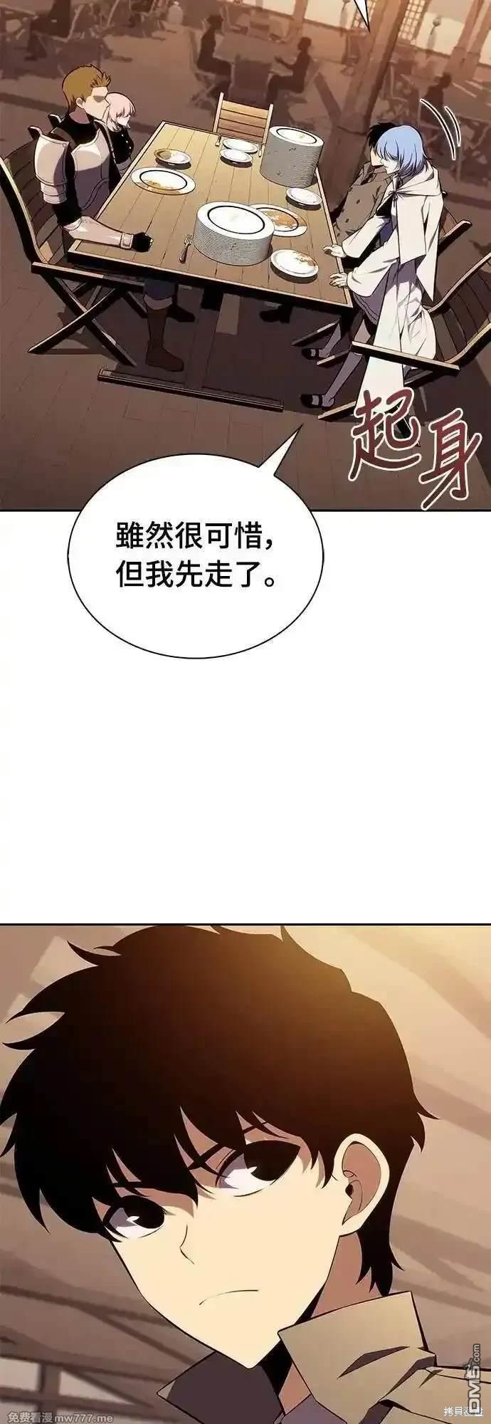 《归来的少爷是暗杀者》第32话 第16页