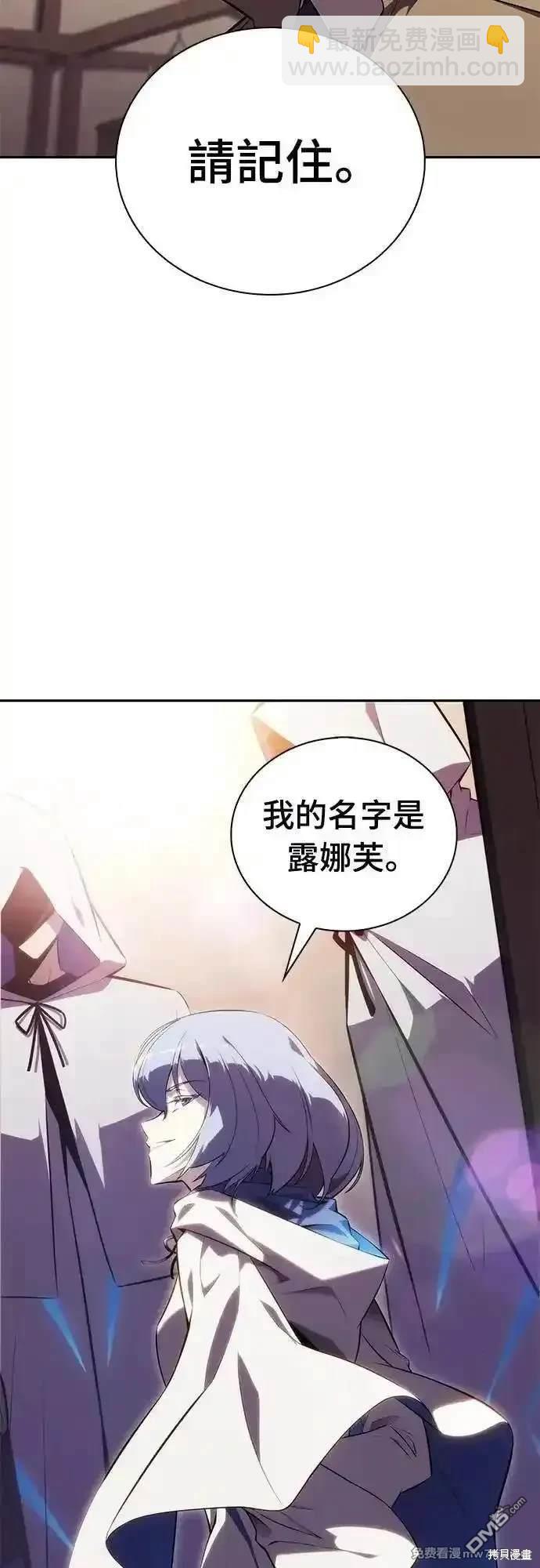 《归来的少爷是暗杀者》第32话 第17页