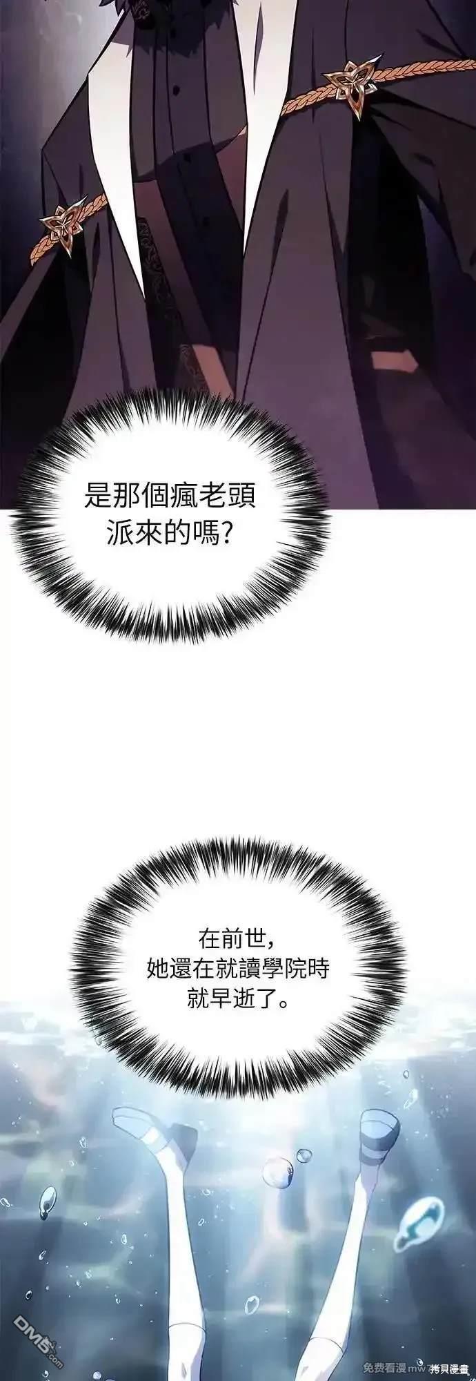 《归来的少爷是暗杀者》第32话 第20页