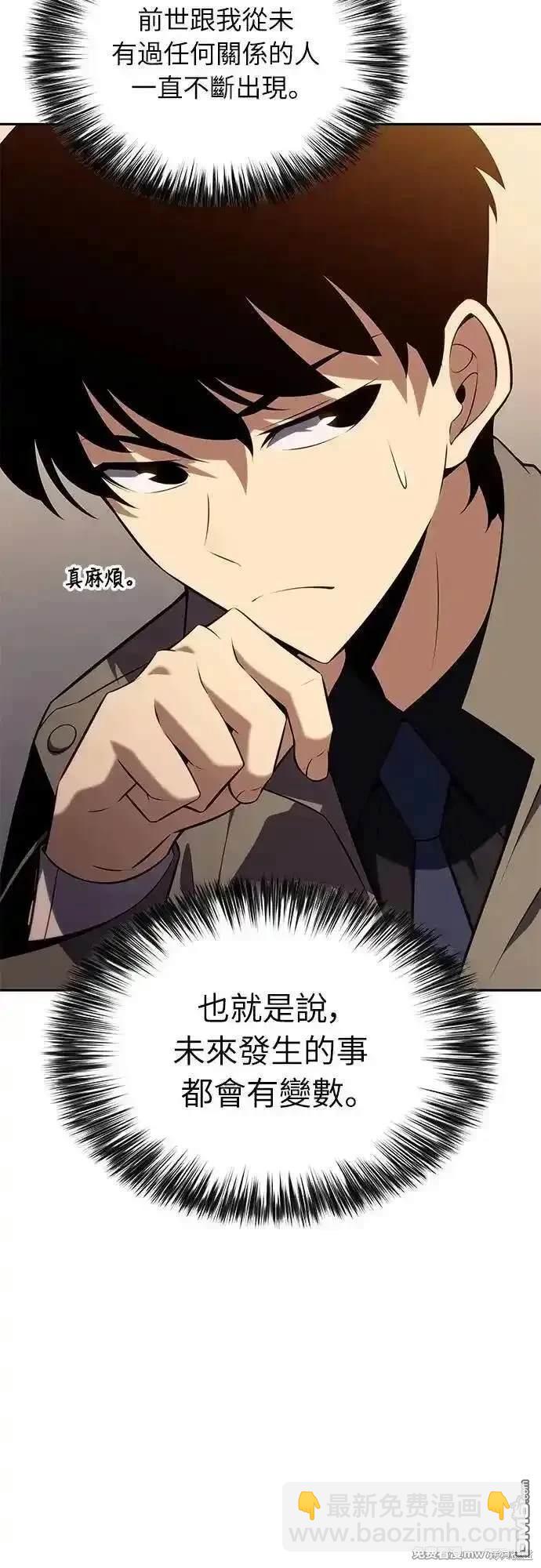 《归来的少爷是暗杀者》第32话 第22页