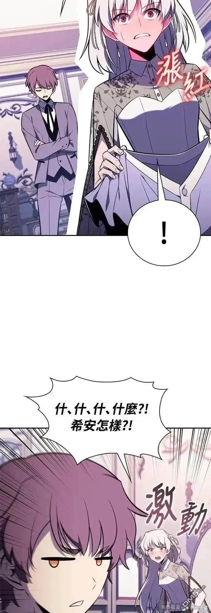 《归来的少爷是暗杀者》第32话 第30页