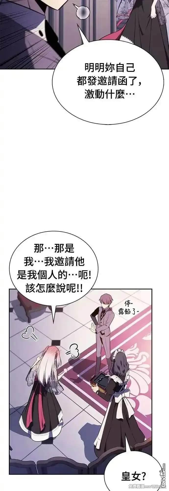 《归来的少爷是暗杀者》第32话 第31页