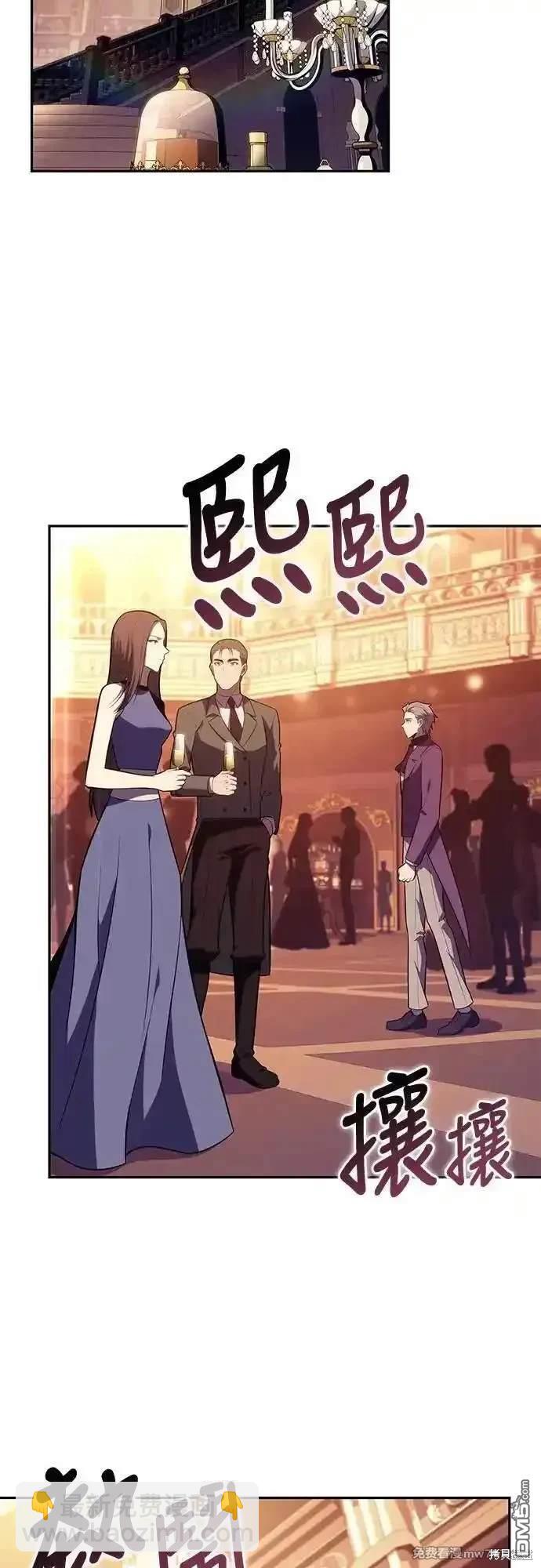 《归来的少爷是暗杀者》第32话 第37页
