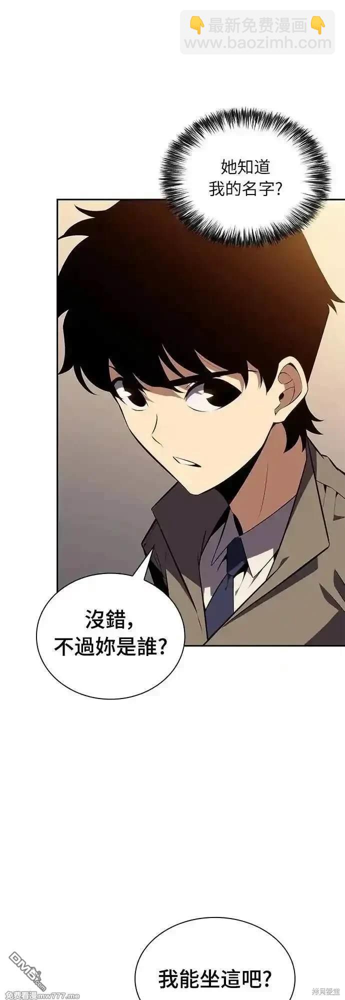 《归来的少爷是暗杀者》第32话 第3页