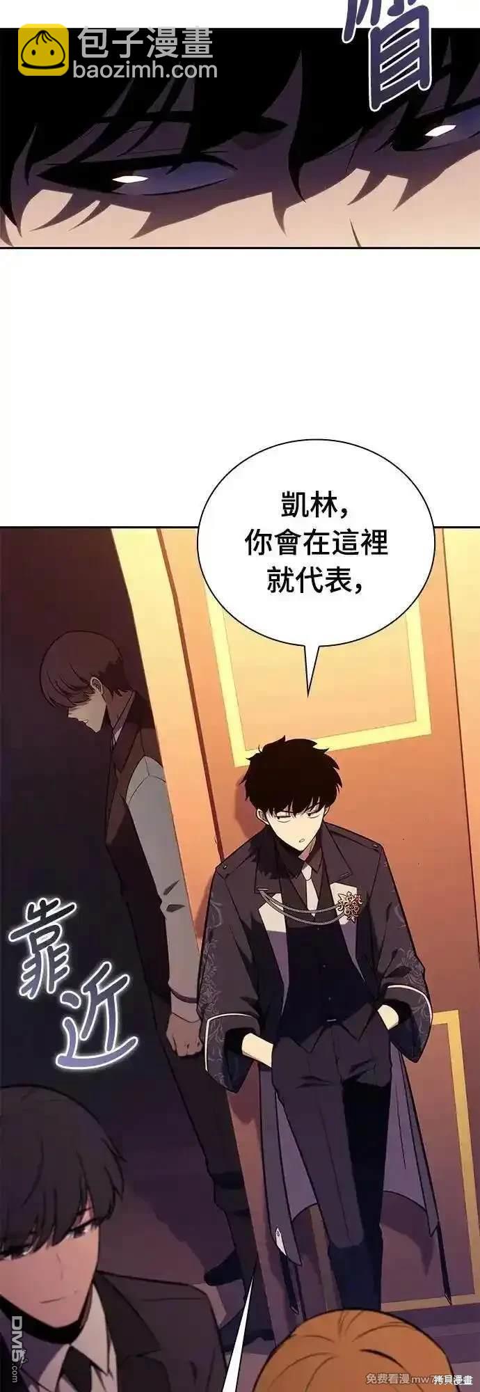 《归来的少爷是暗杀者》第32话 第40页