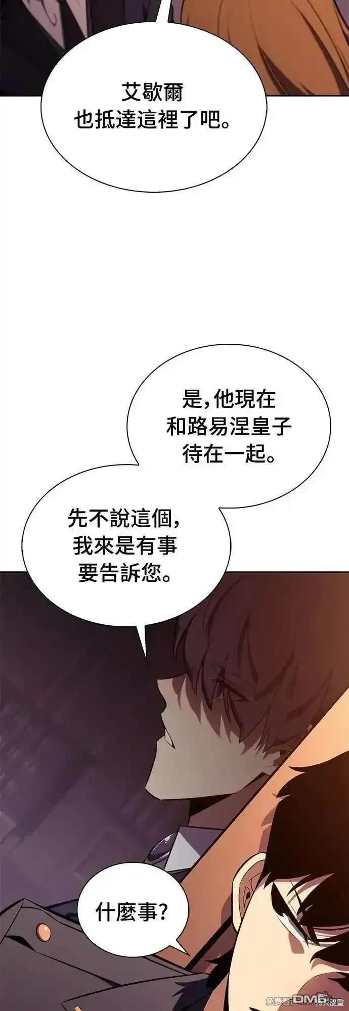 《归来的少爷是暗杀者》第32话 第41页