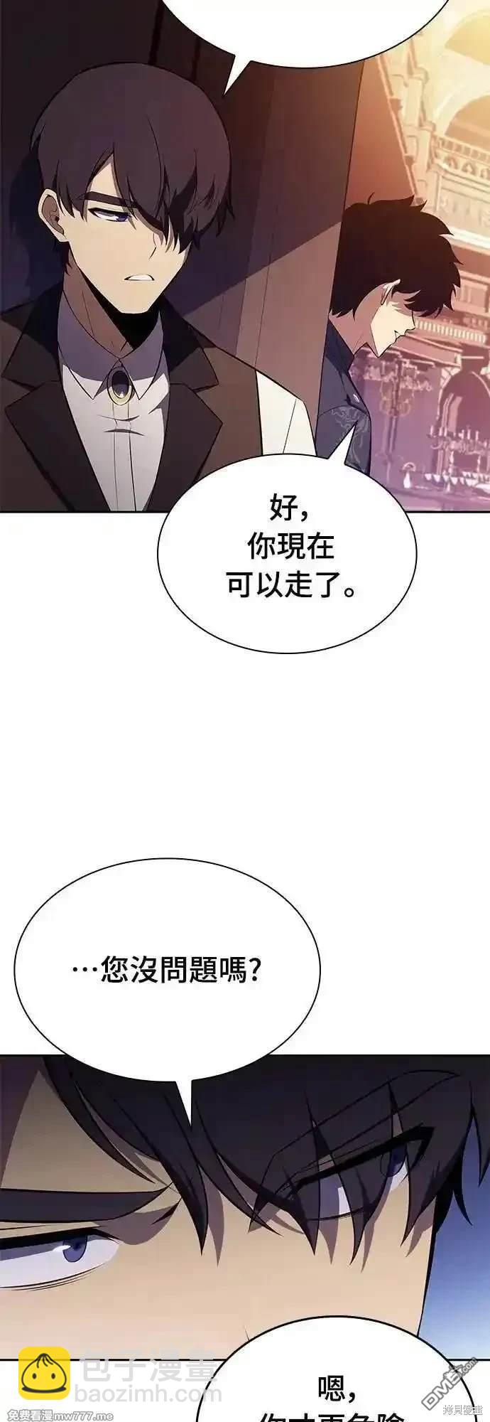 《归来的少爷是暗杀者》第32话 第47页
