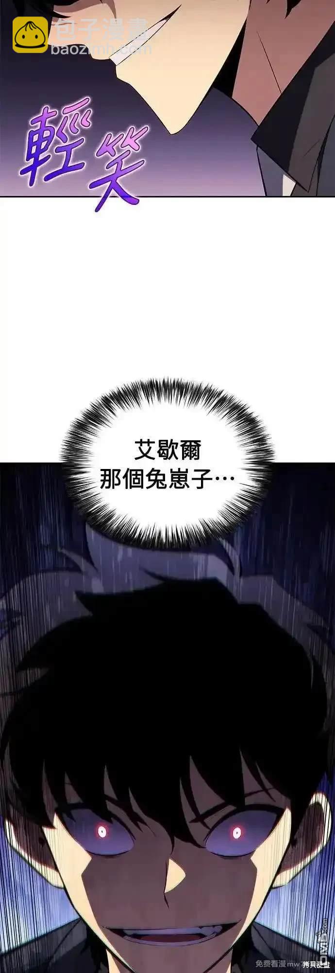 《归来的少爷是暗杀者》第32话 第49页