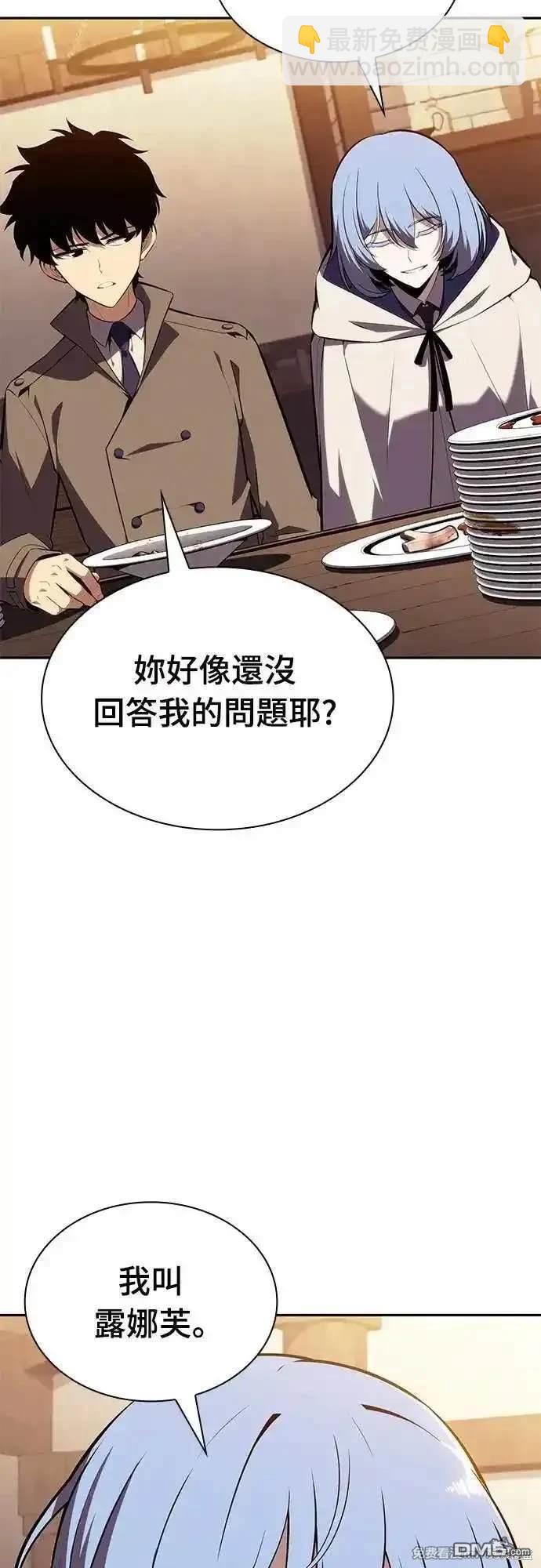 《归来的少爷是暗杀者》第32话 第4页