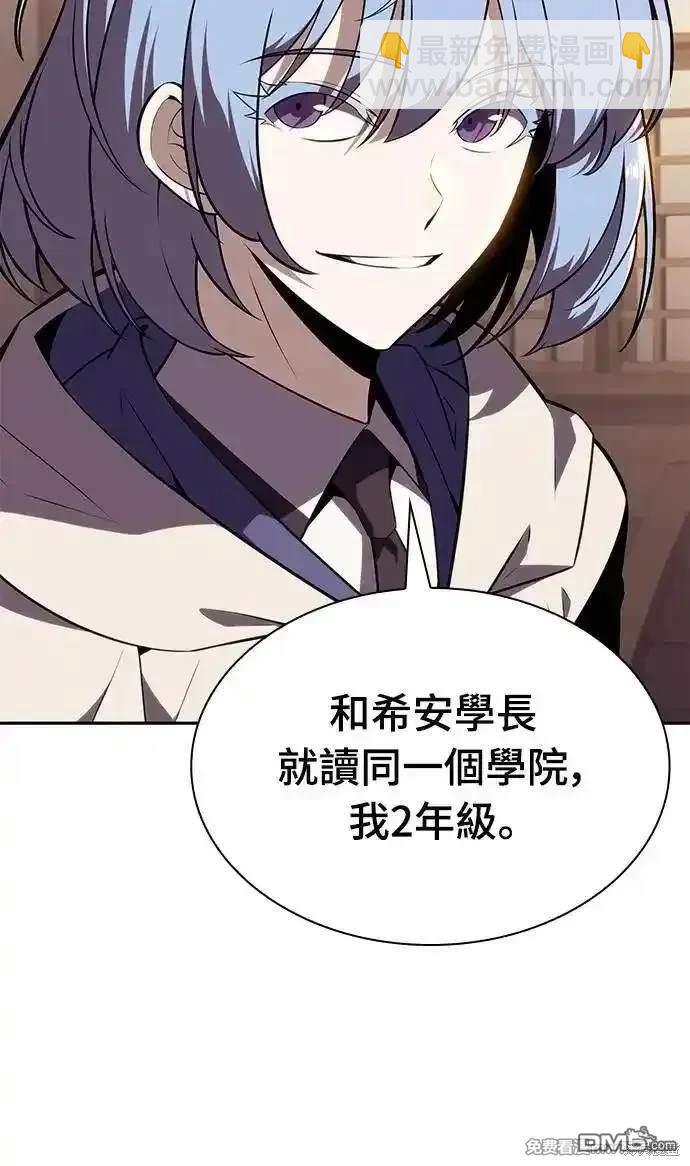 《归来的少爷是暗杀者》第32话 第5页