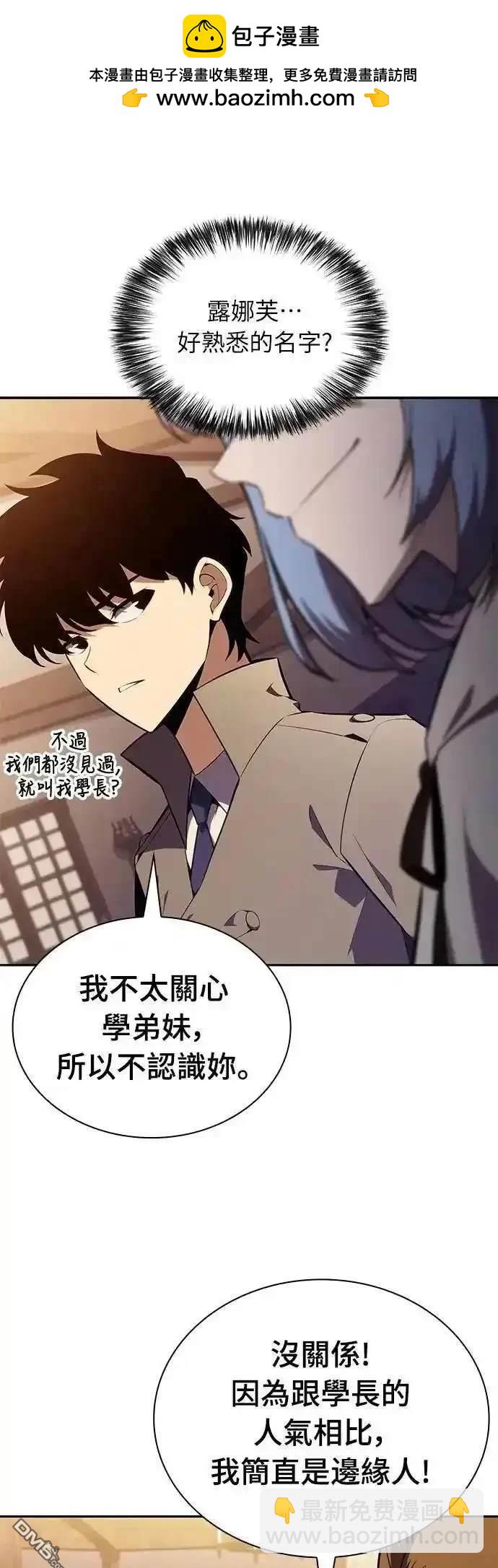 《归来的少爷是暗杀者》第32话 第6页