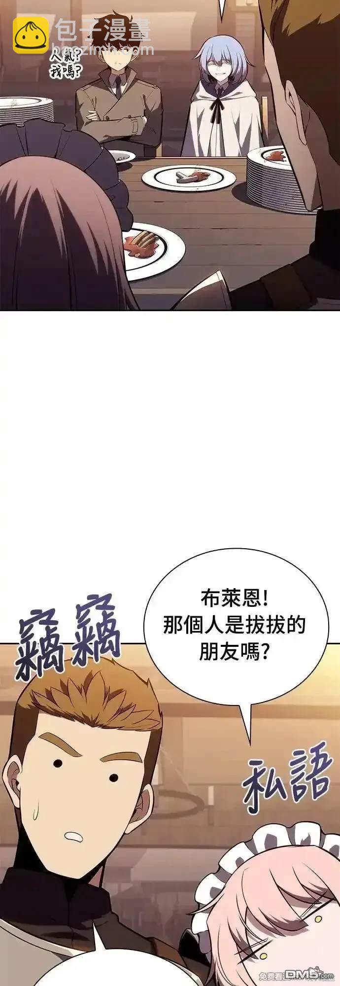 《归来的少爷是暗杀者》第32话 第7页