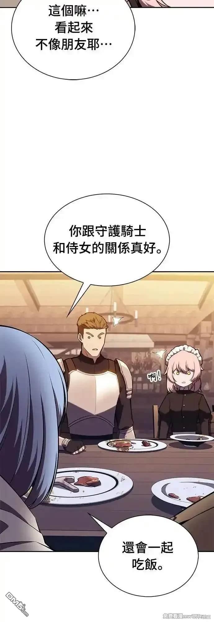 《归来的少爷是暗杀者》第32话 第8页