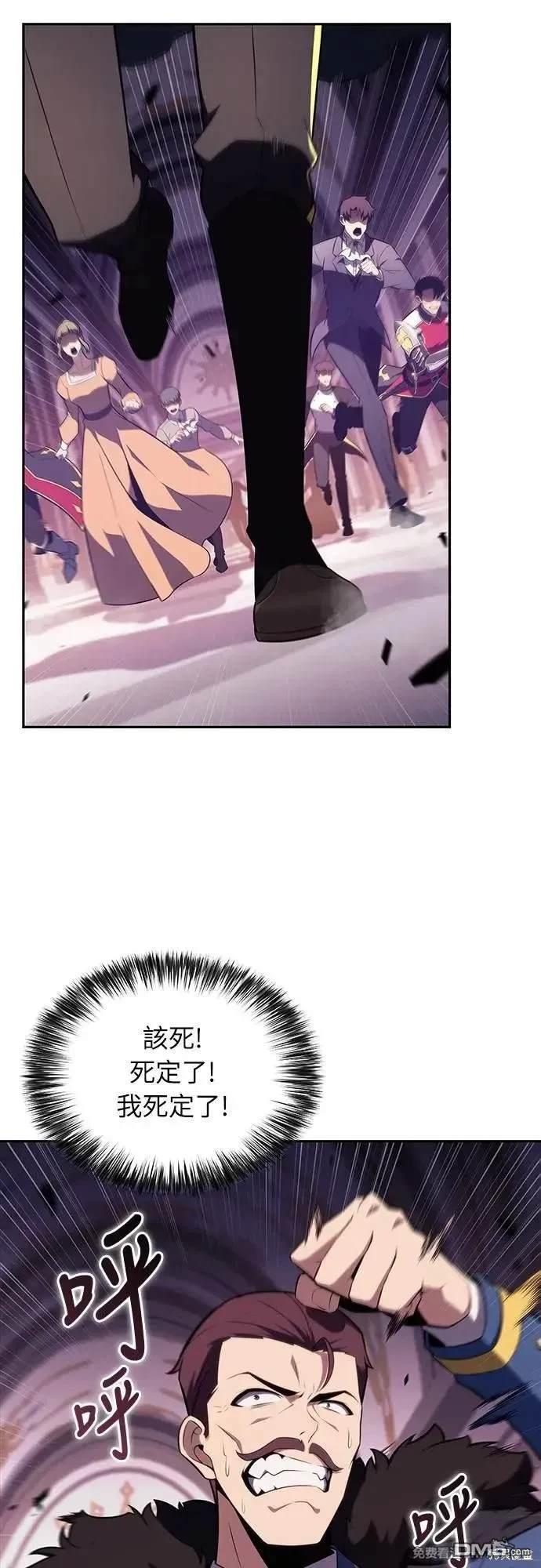 《归来的少爷是暗杀者》第35话 第12页