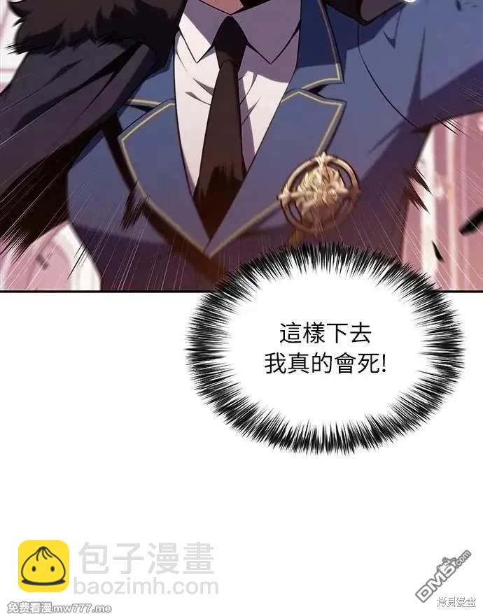 《归来的少爷是暗杀者》第35话 第13页