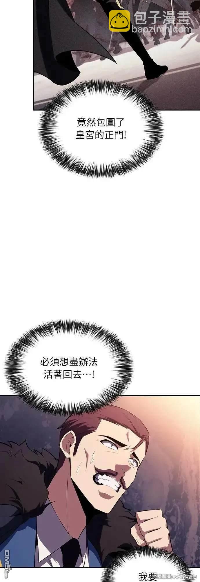 《归来的少爷是暗杀者》第35话 第15页