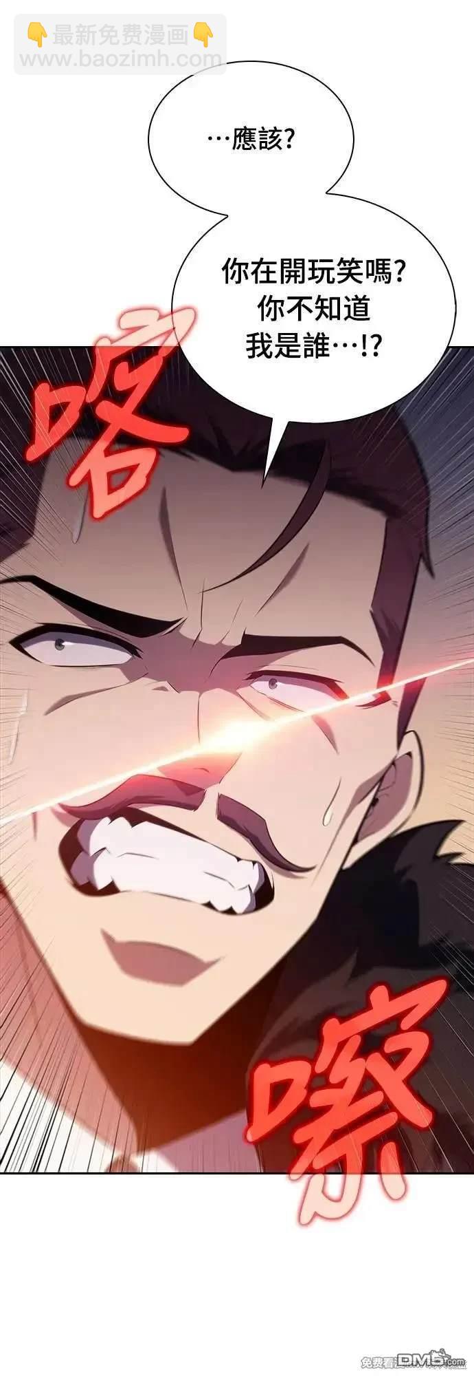 《归来的少爷是暗杀者》第35话 第19页