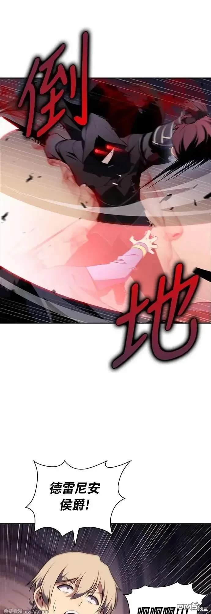 《归来的少爷是暗杀者》第35话 第20页