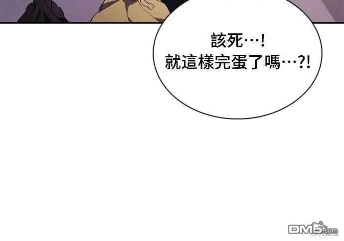 《归来的少爷是暗杀者》第35话 第22页