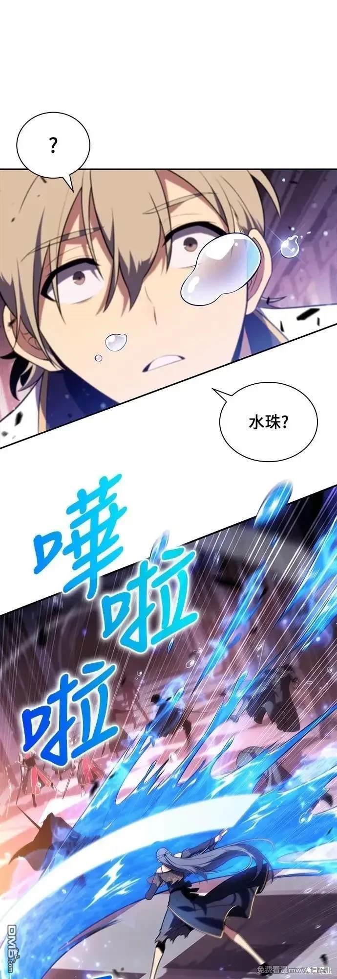 《归来的少爷是暗杀者》第35话 第23页