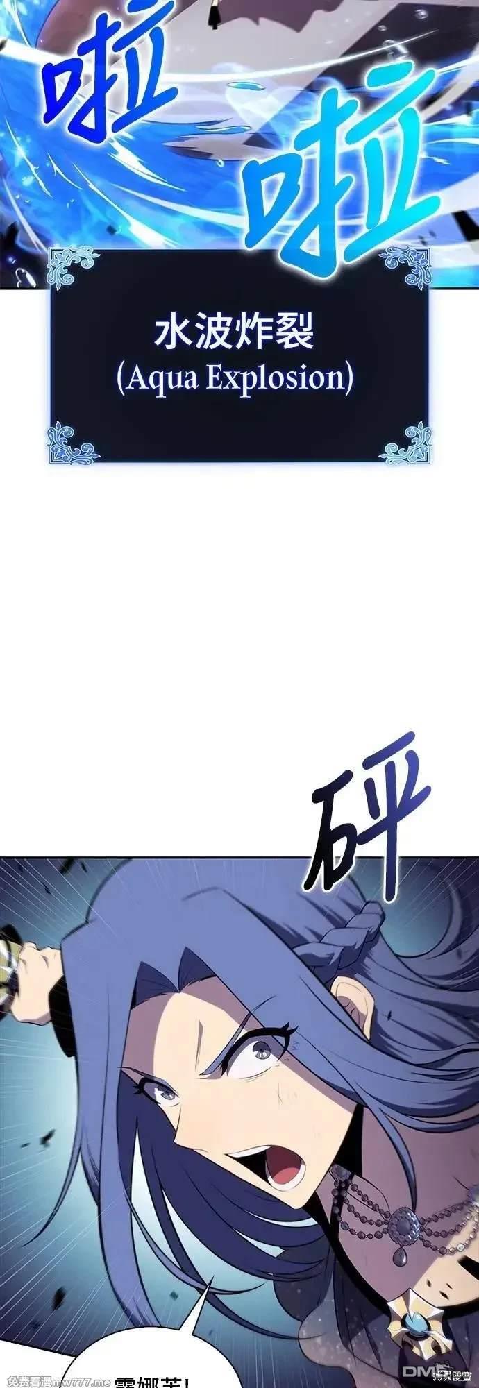 《归来的少爷是暗杀者》第35话 第24页