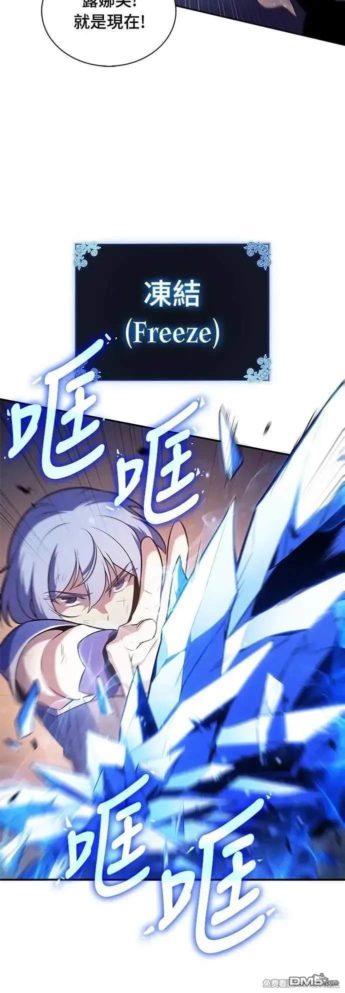 《归来的少爷是暗杀者》第35话 第25页