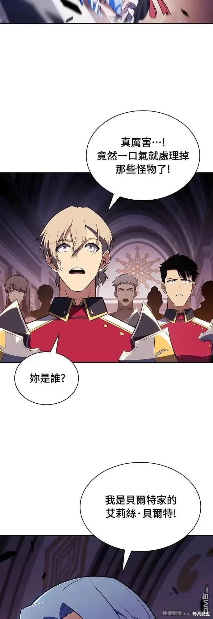 《归来的少爷是暗杀者》第35话 第28页