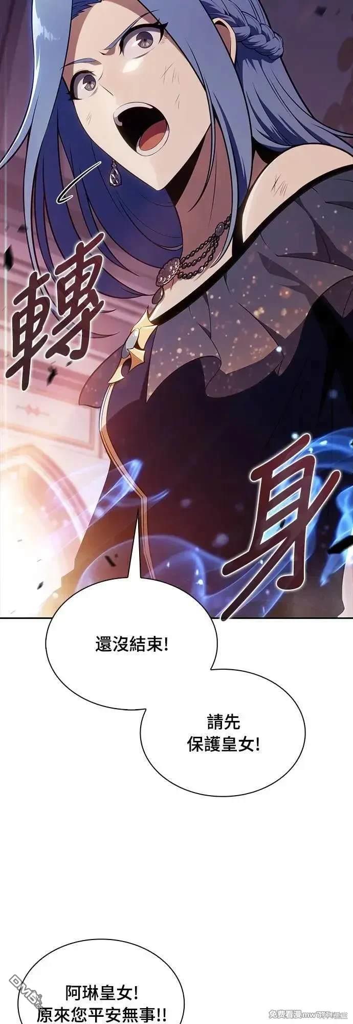 《归来的少爷是暗杀者》第35话 第29页