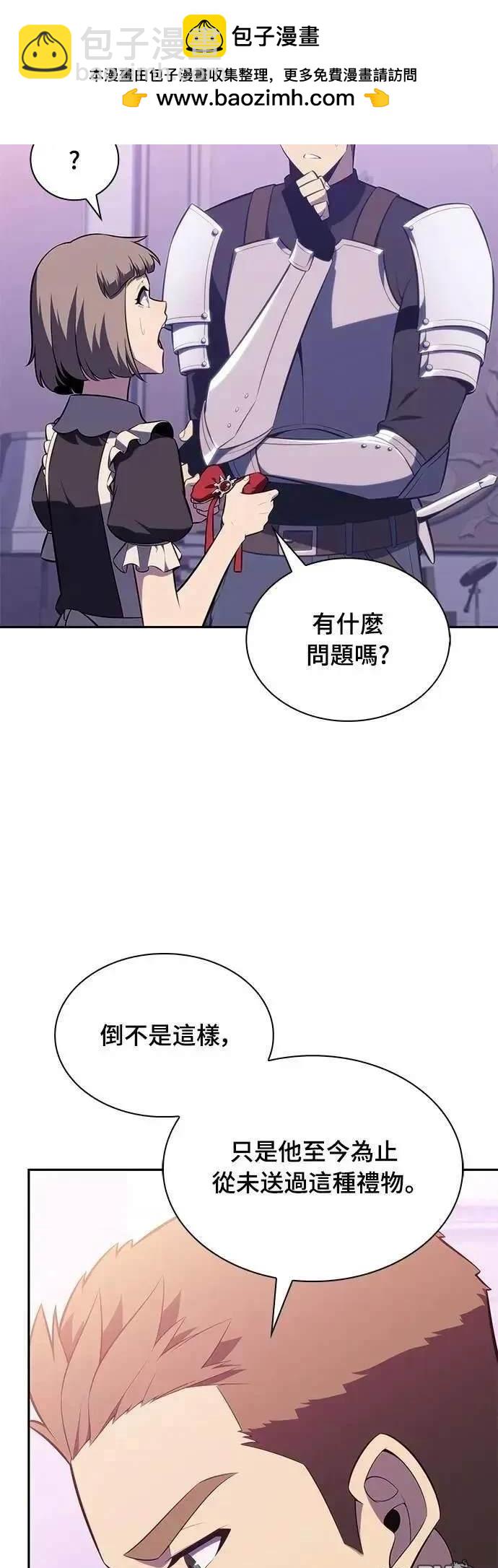 《归来的少爷是暗杀者》第35话 第2页