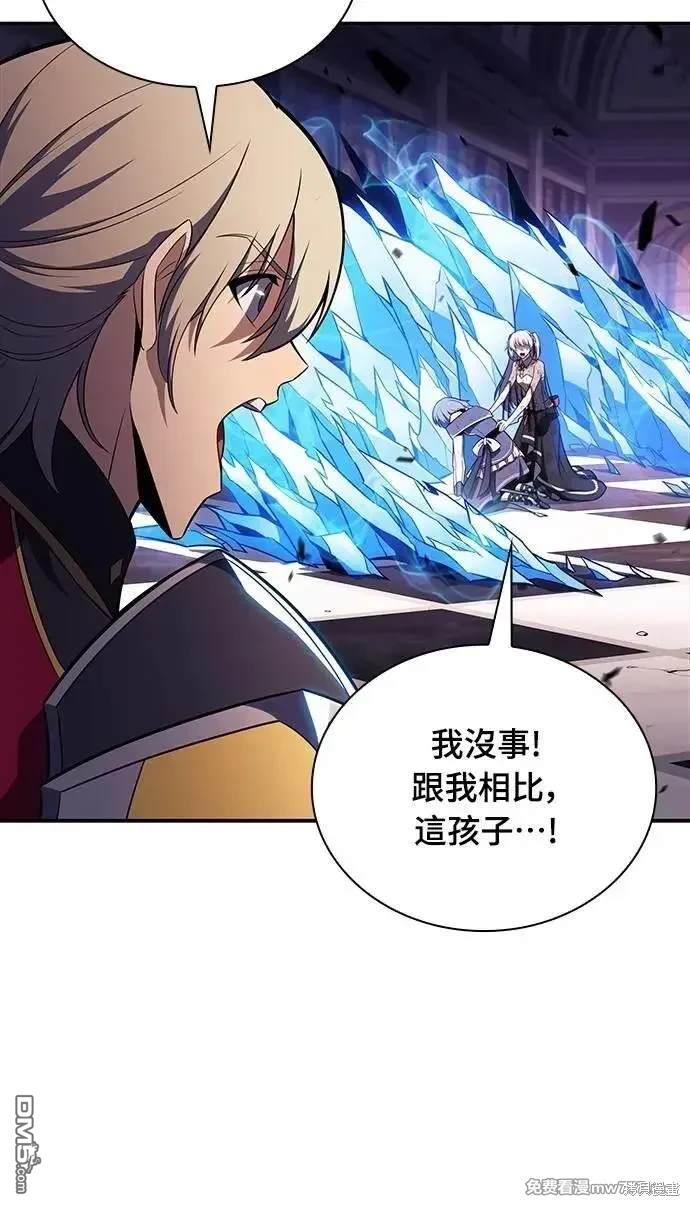 《归来的少爷是暗杀者》第35话 第30页