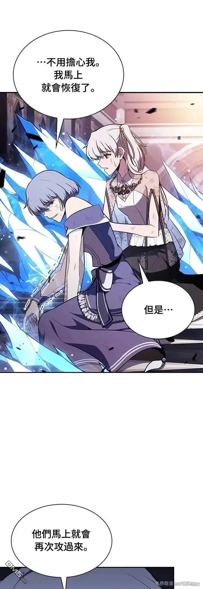 《归来的少爷是暗杀者》第35话 第31页