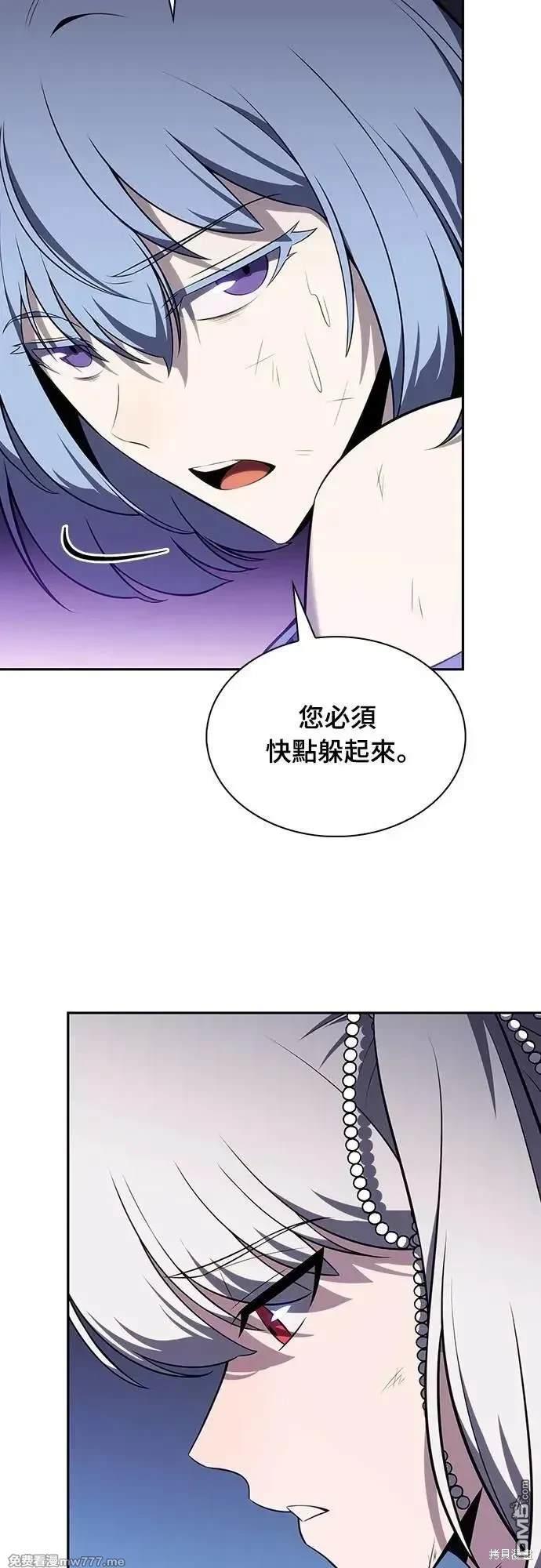 《归来的少爷是暗杀者》第35话 第32页