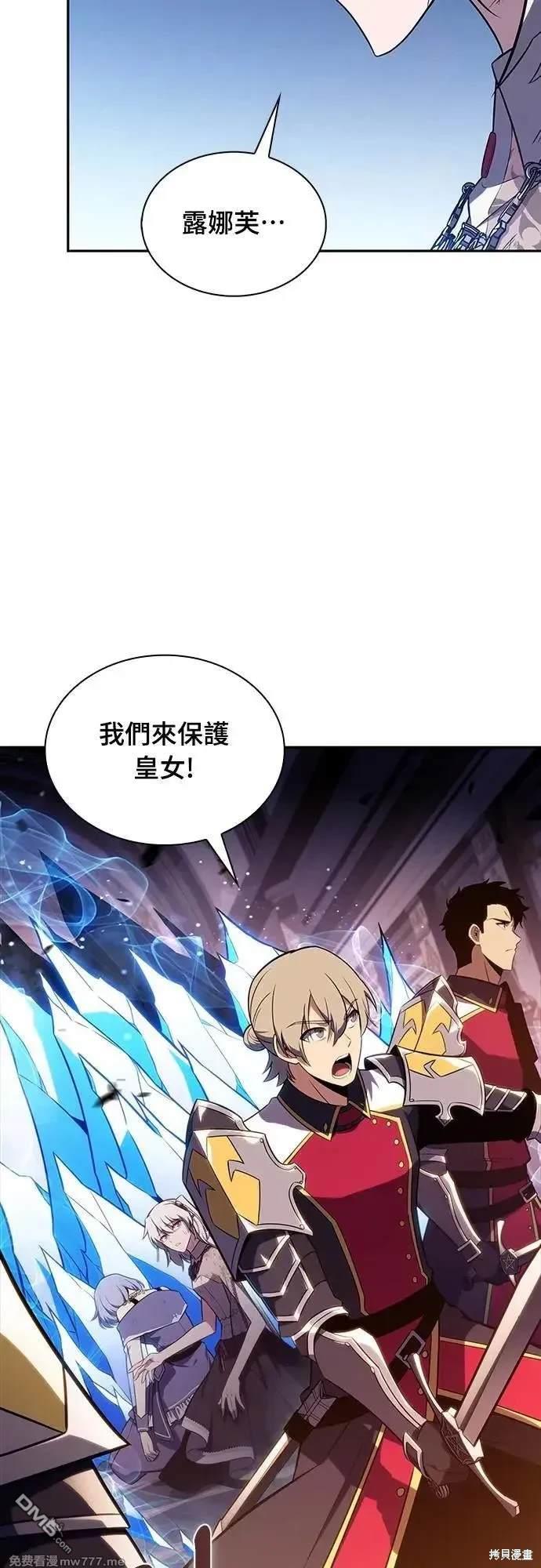 《归来的少爷是暗杀者》第35话 第33页