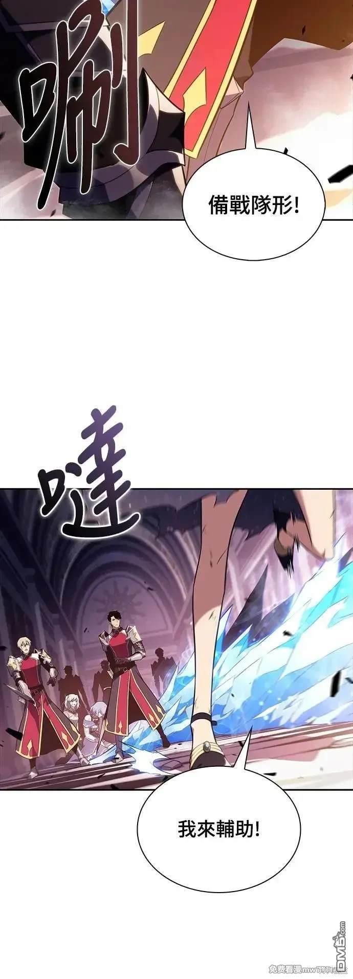 《归来的少爷是暗杀者》第35话 第34页
