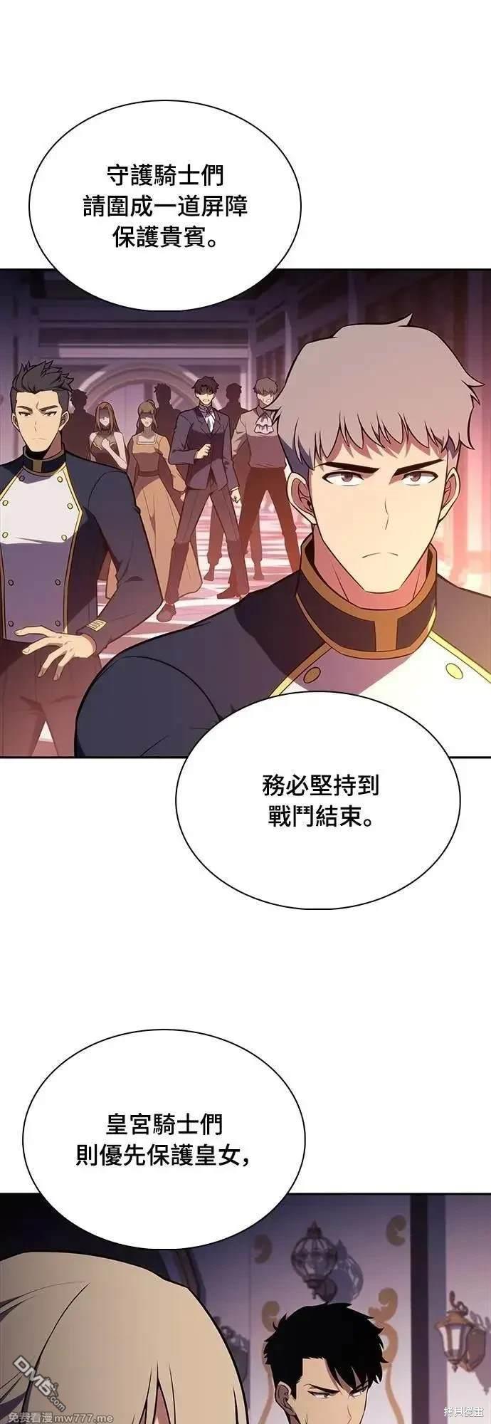 《归来的少爷是暗杀者》第35话 第35页