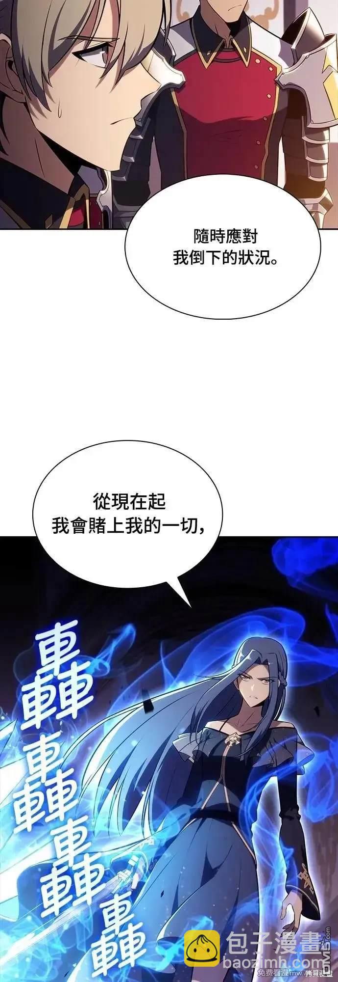 《归来的少爷是暗杀者》第35话 第36页
