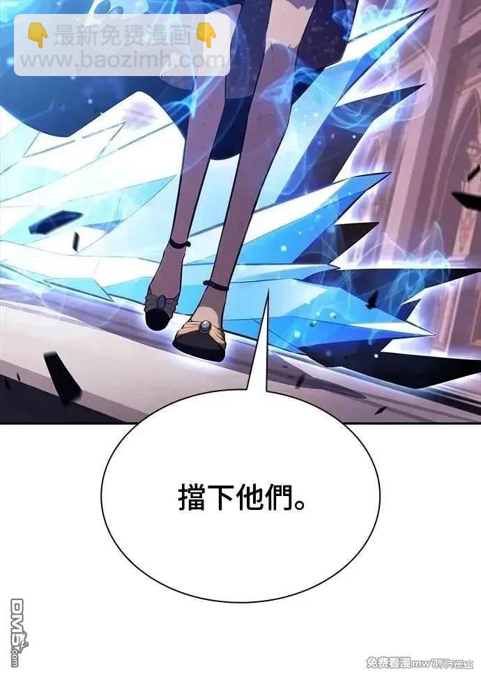 《归来的少爷是暗杀者》第35话 第37页