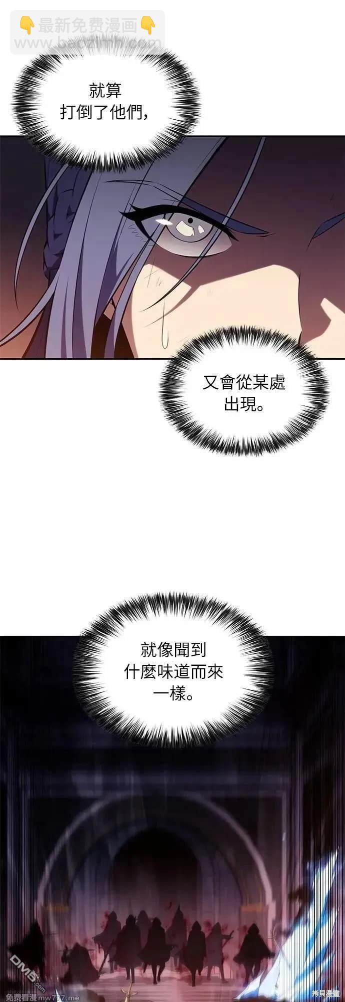 《归来的少爷是暗杀者》第35话 第38页