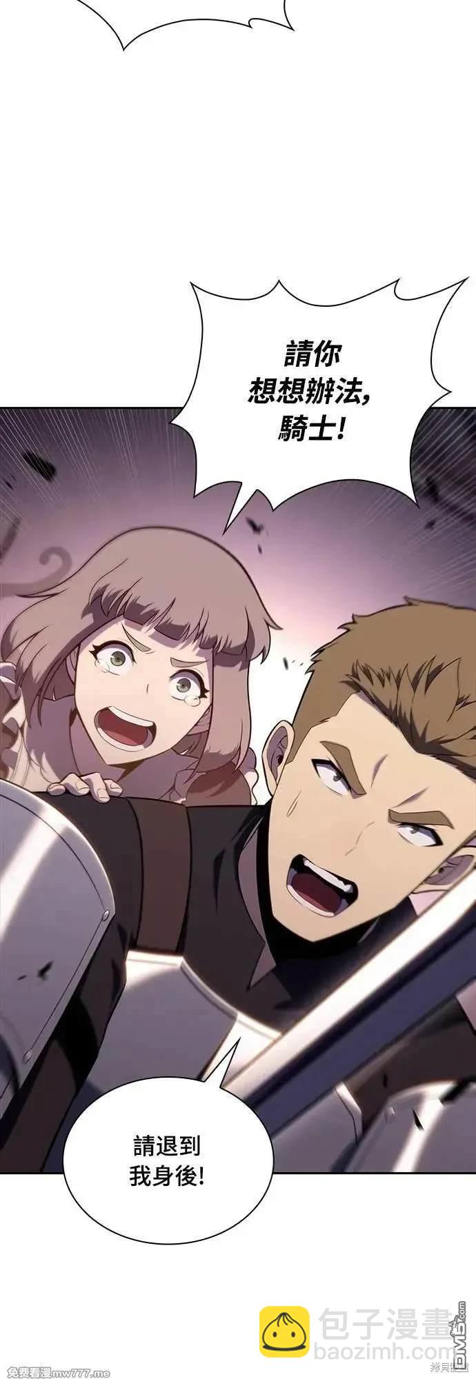《归来的少爷是暗杀者》第35话 第42页