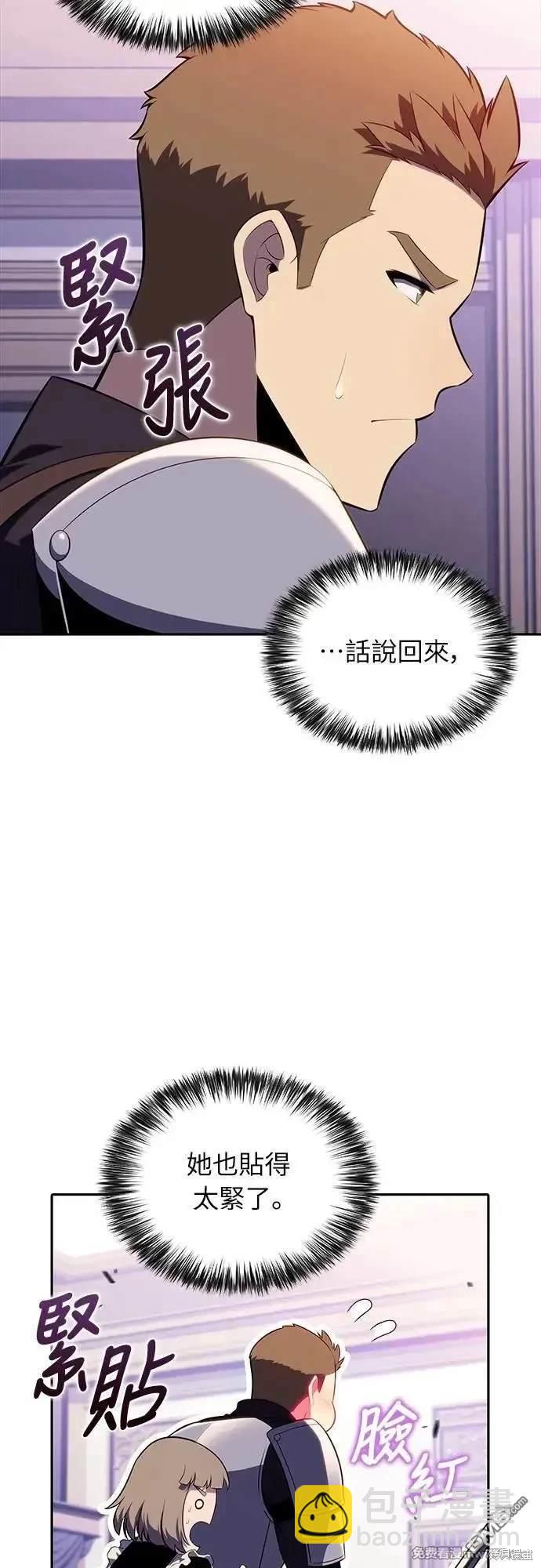 《归来的少爷是暗杀者》第35话 第46页