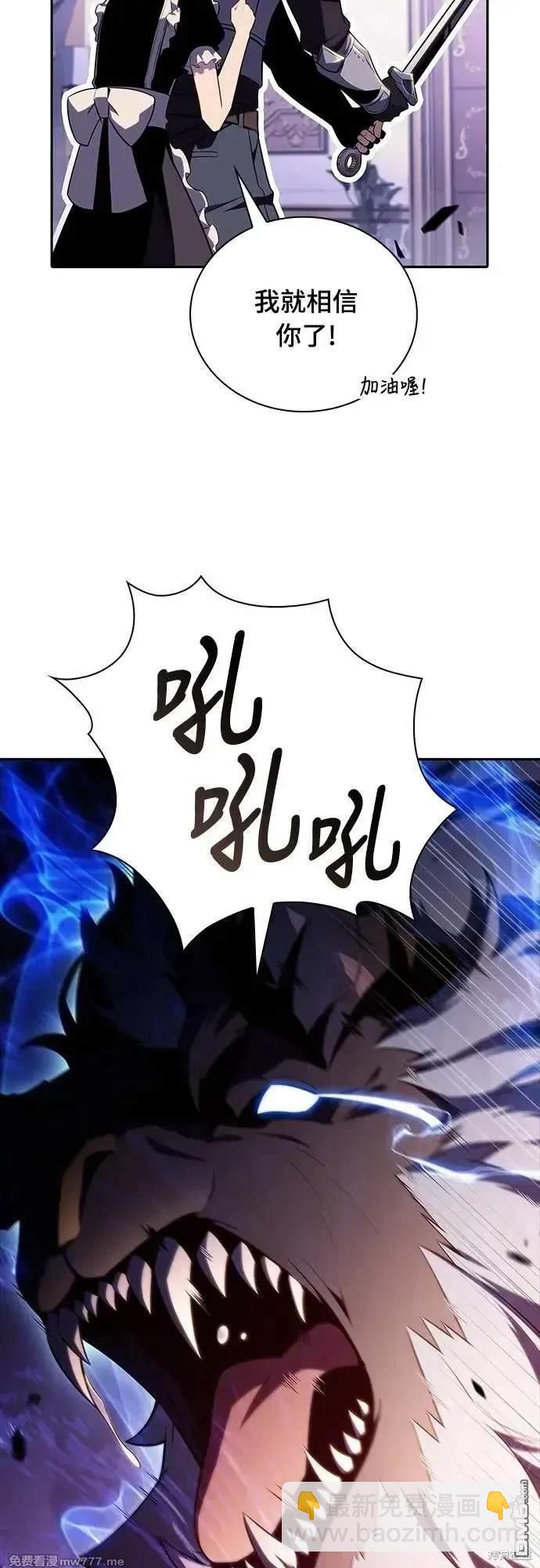 《归来的少爷是暗杀者》第35话 第47页