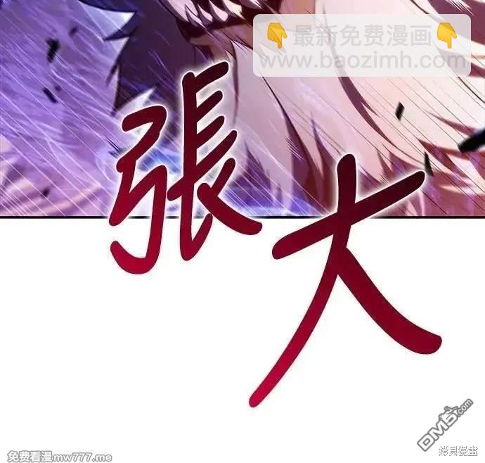 《归来的少爷是暗杀者》第35话 第48页