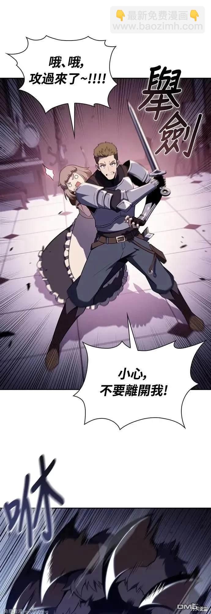 《归来的少爷是暗杀者》第35话 第49页