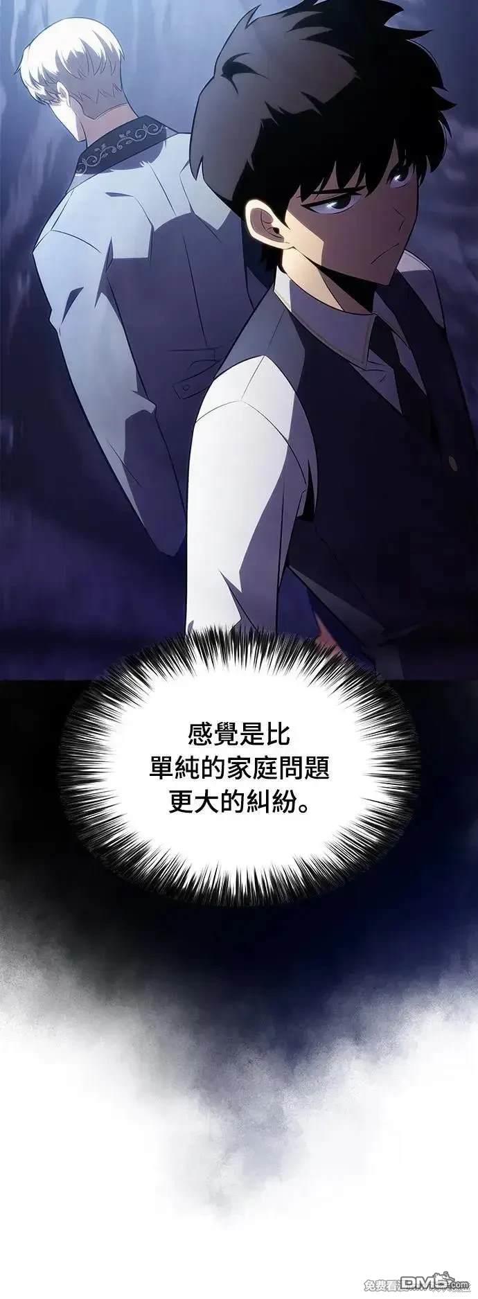 《归来的少爷是暗杀者》第35话 第4页
